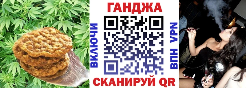 купить закладку  Строитель  Печенье с ТГК марихуана 