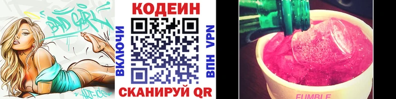 где купить наркотик Строитель Codein напиток Lean (лин)