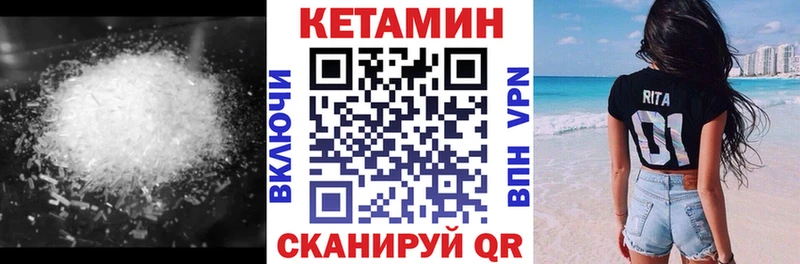 как найти   Строитель  Кетамин VHQ 