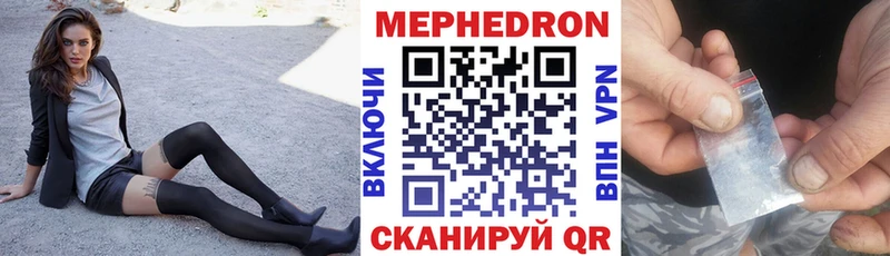 Мефедрон кристаллы Строитель